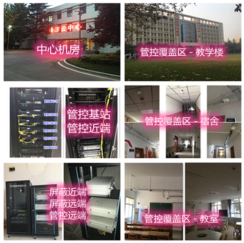 临猗某军事院校管控案例（数字信令级）